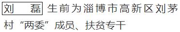 *共中**山东省委山东省人民政府关于表彰山东省脱贫攻坚先进集体和先进个人的决定