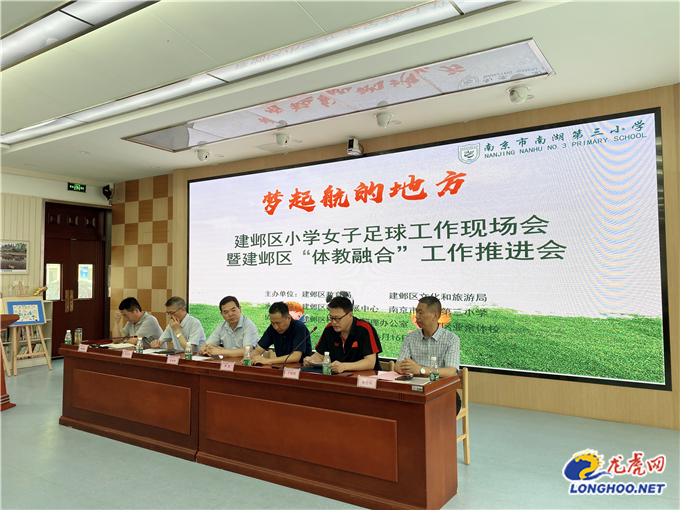 建邺区女子足球,南京建邺区足球