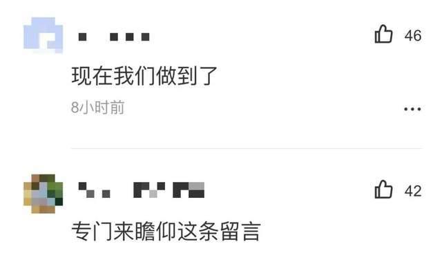 半岛叨叨丨一条沉寂12年的问答突然火了！网友纷纷激动去打卡：咱们“上面有人了”