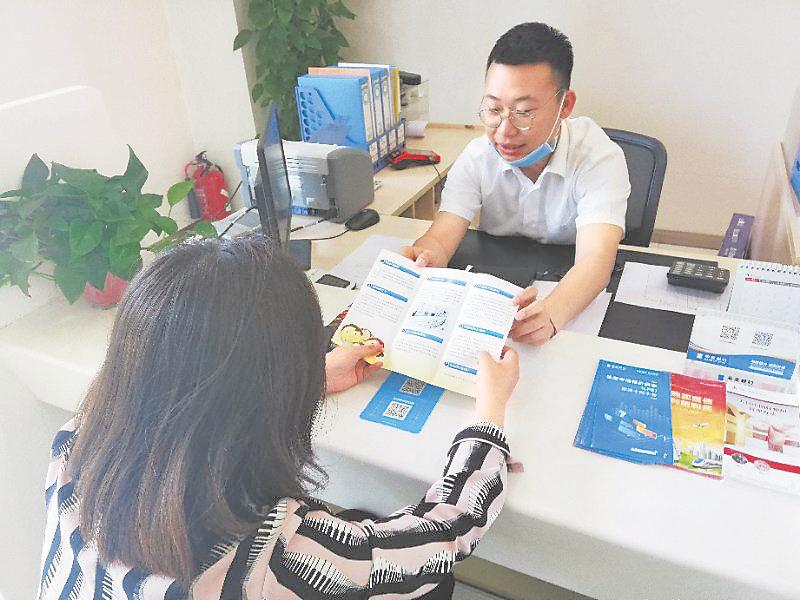 金融消费八大权益记心间,守护经济金融安全