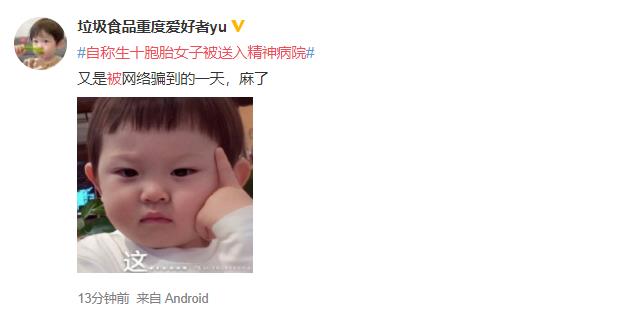 南非女子产子,南非女子生下孩子