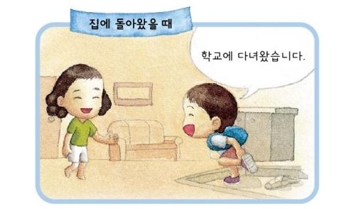 韩国人打招呼的语音,韩国人见面打招呼为何要点头