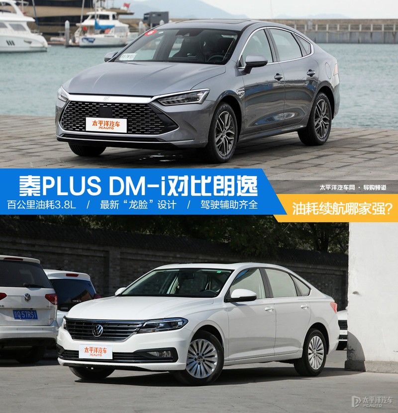 秦plusdm-i纯电可以行驶多少公里,油耗比亚迪秦plusdm-i冠军版