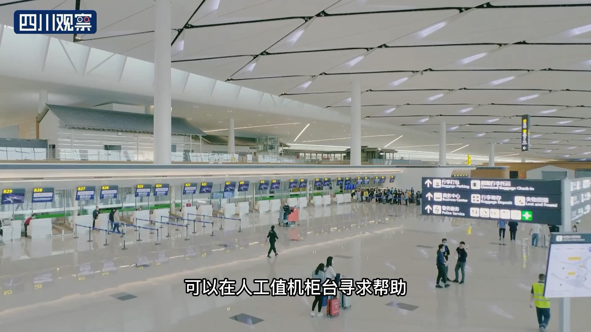 天府机场乘机攻略,天府国际机场首飞神鸟展翅