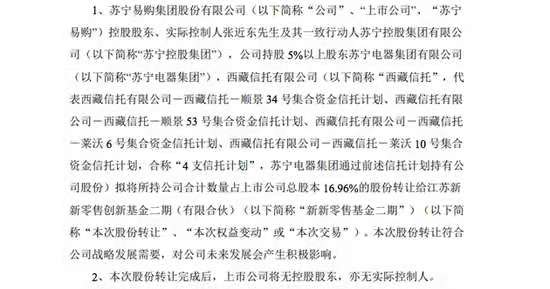 深圳国资接盘后的苏宁还有机会吗,深国资收购苏宁尽调结果