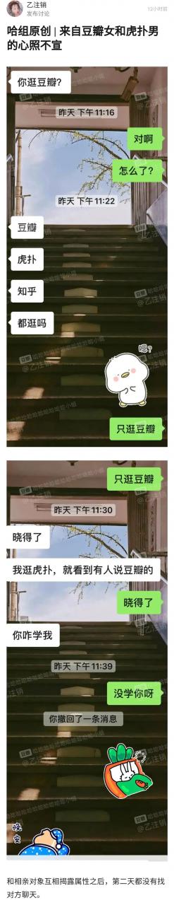 豆瓣与虎扑哪个好,豆瓣和虎扑哪个好