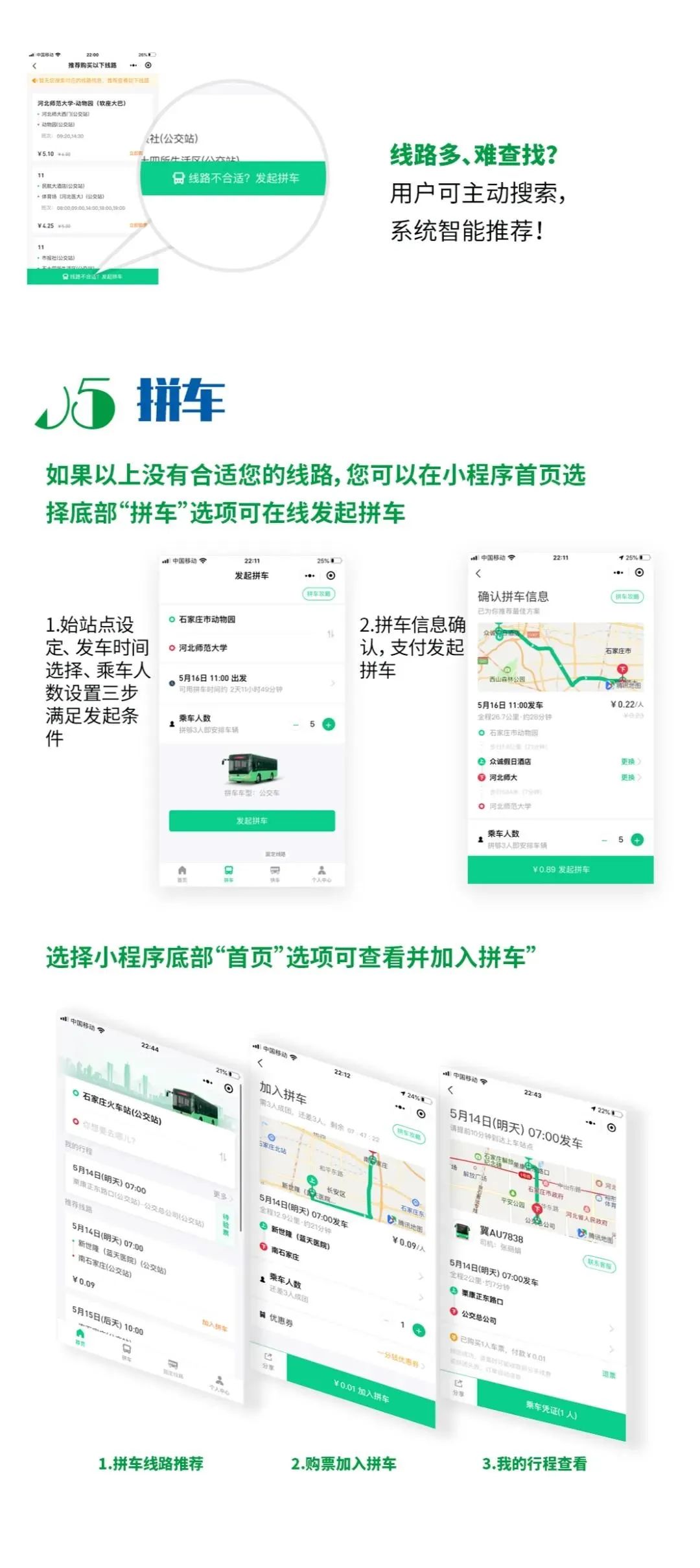 栾城网约车地址,栾城有网约车吗