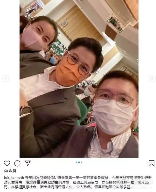 刘青云和郭蔼明表白,最爱刘青云张学友