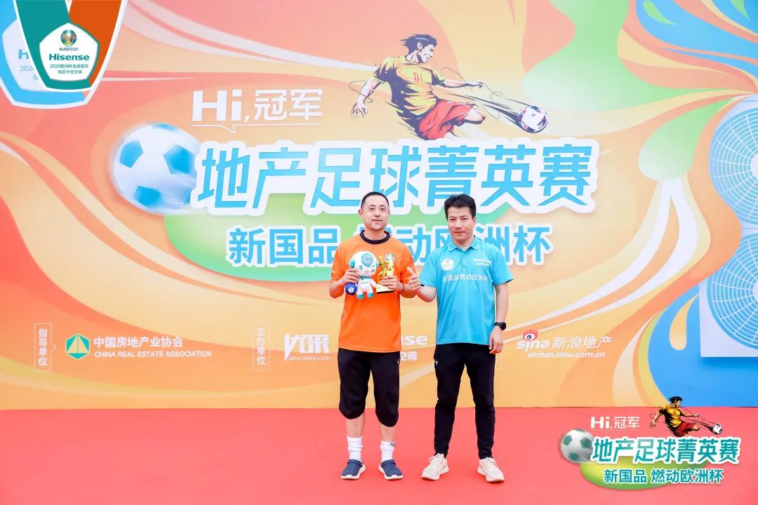 海信中央空调杯足球比赛,海信地产足球赛