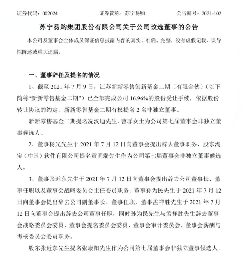 深度分析苏宁转型,财经商业评论苏宁转型成功的秘诀