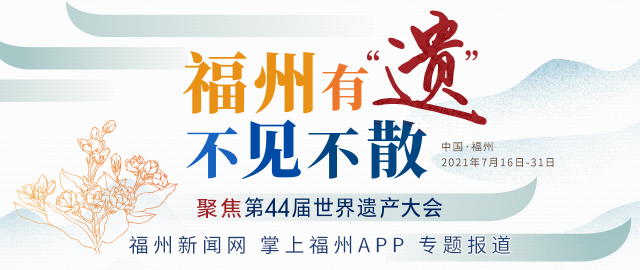 福州市非遗传承活动,福州非遗文化博览会开幕