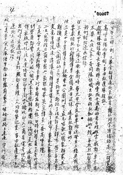 唱歌、朗诵、表演，“双反”*行游**形式丰富醒民众宣传、纠察、救护，“第二”阵线组织严密培干才