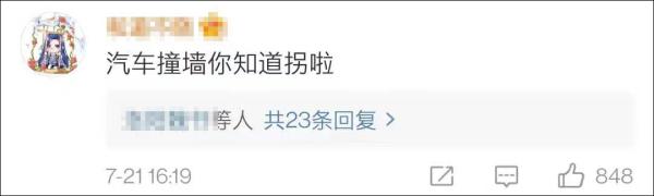 东风标致虚假救援宣传,东风标致虚假救援