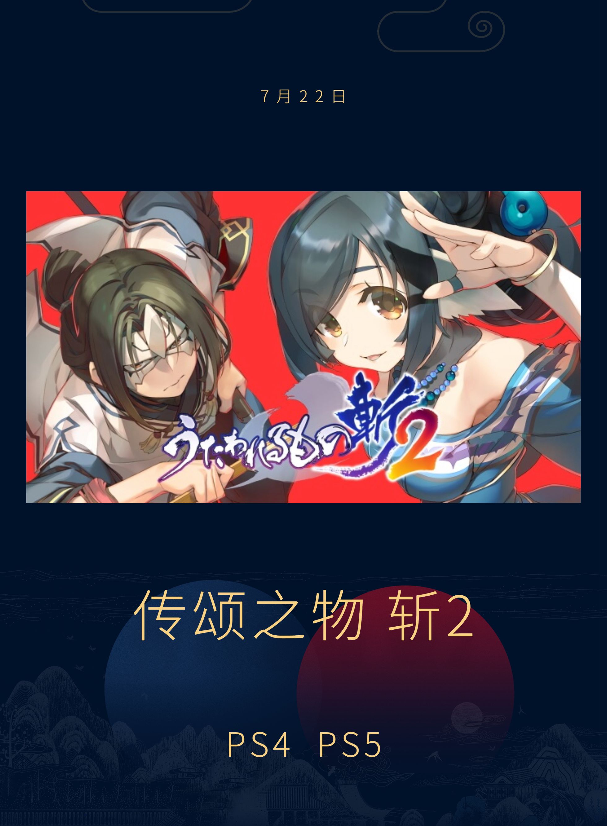 每日新闻晨报（7月22日）