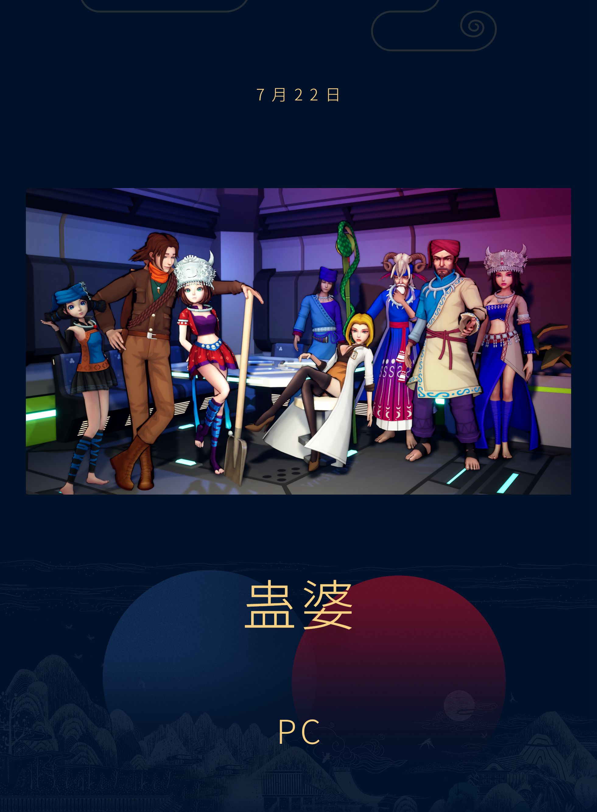 每日新闻晨报（7月22日）