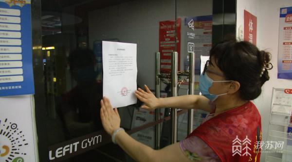 关停娱乐场所通知,关停娱乐场所通告