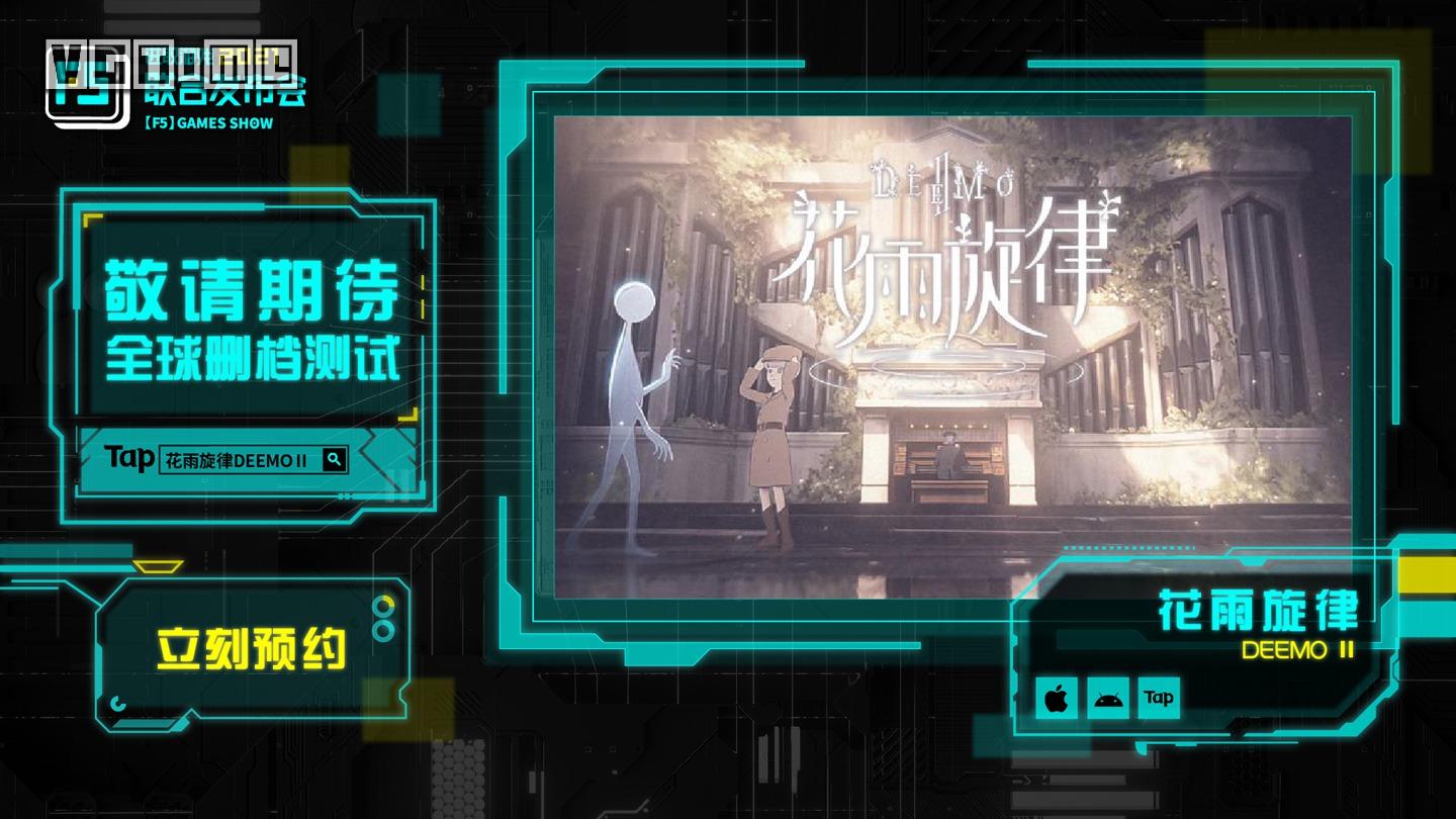 f5进取游戏联合发布,f5进取游发布会