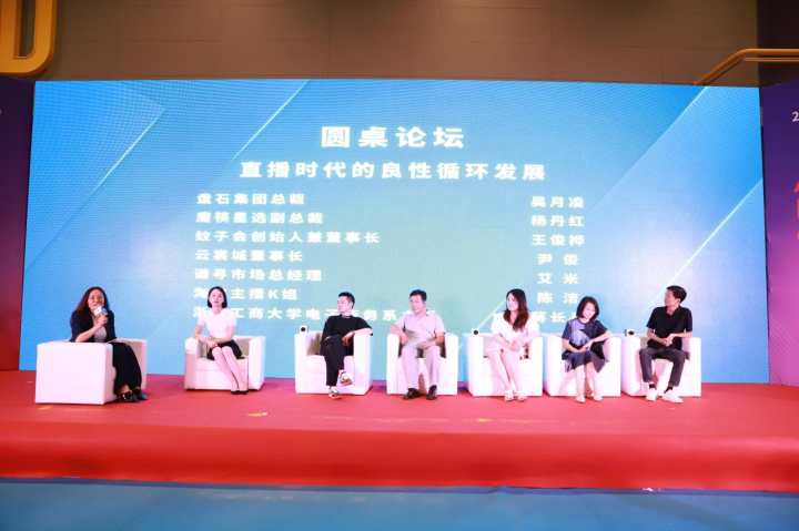 2021新电商新消费峰会,盘石新品发布会