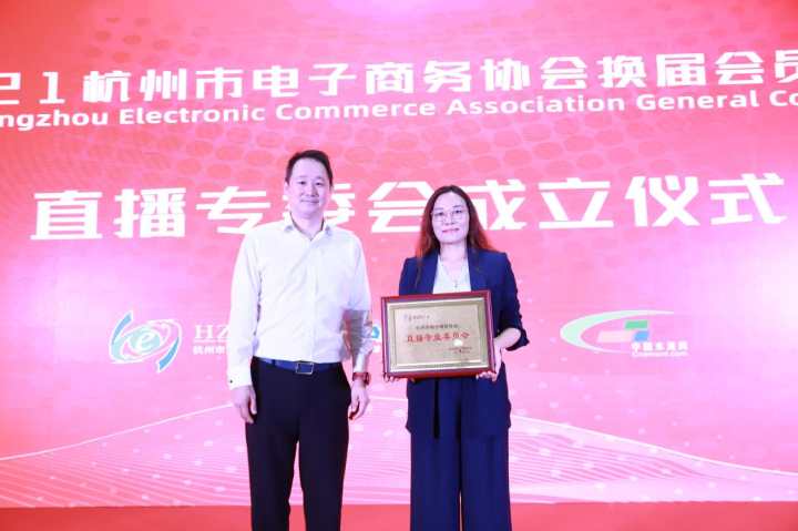 2021新电商新消费峰会,盘石新品发布会