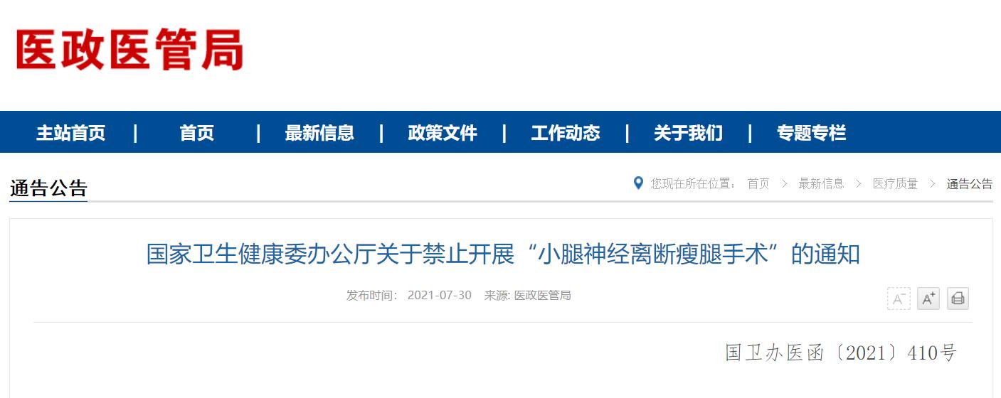 公立整形医院哪些项目不做,广州整形医院黑榜