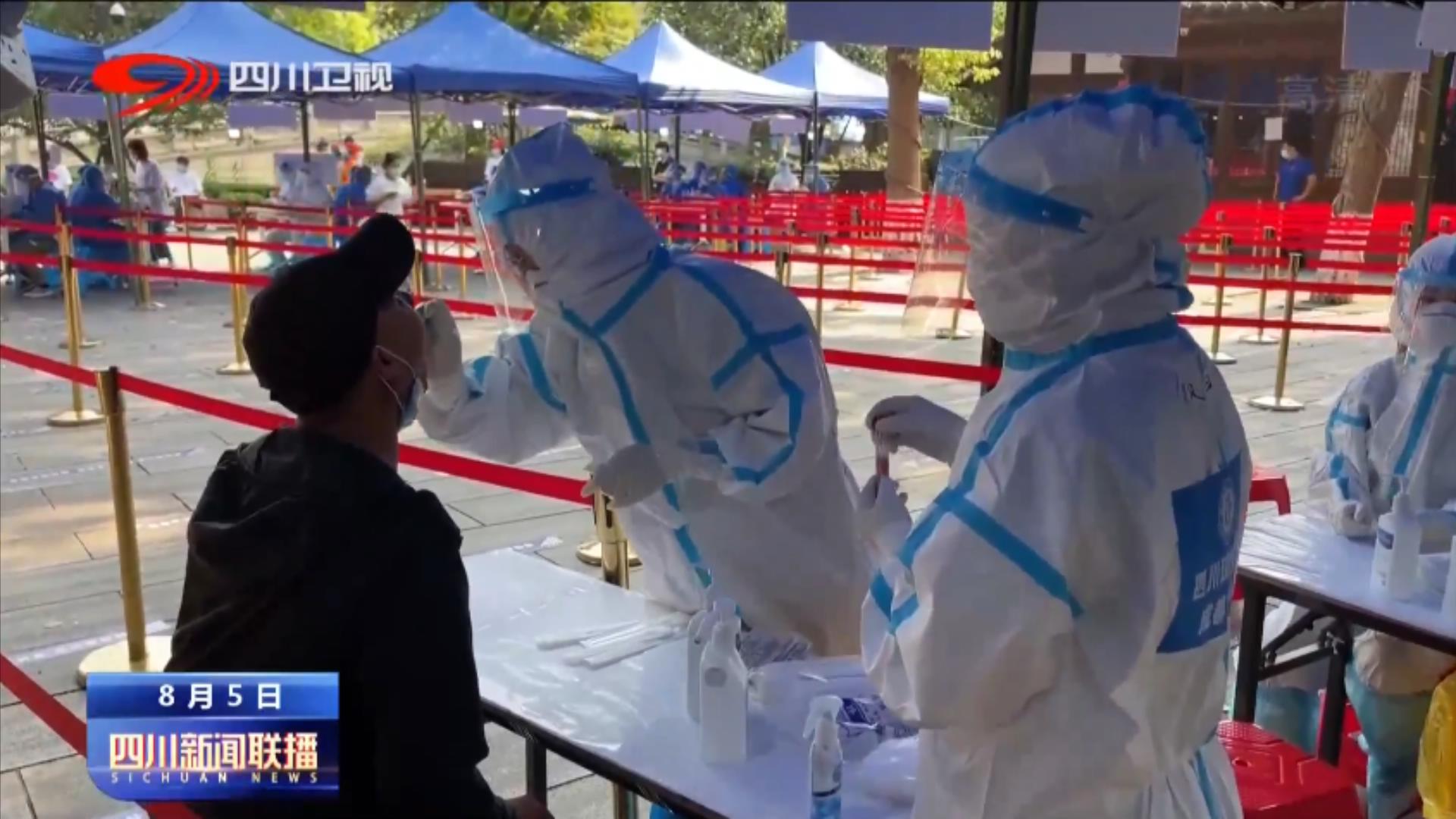 四川新闻联播丨采取有力措施织密织牢疫情防控网
