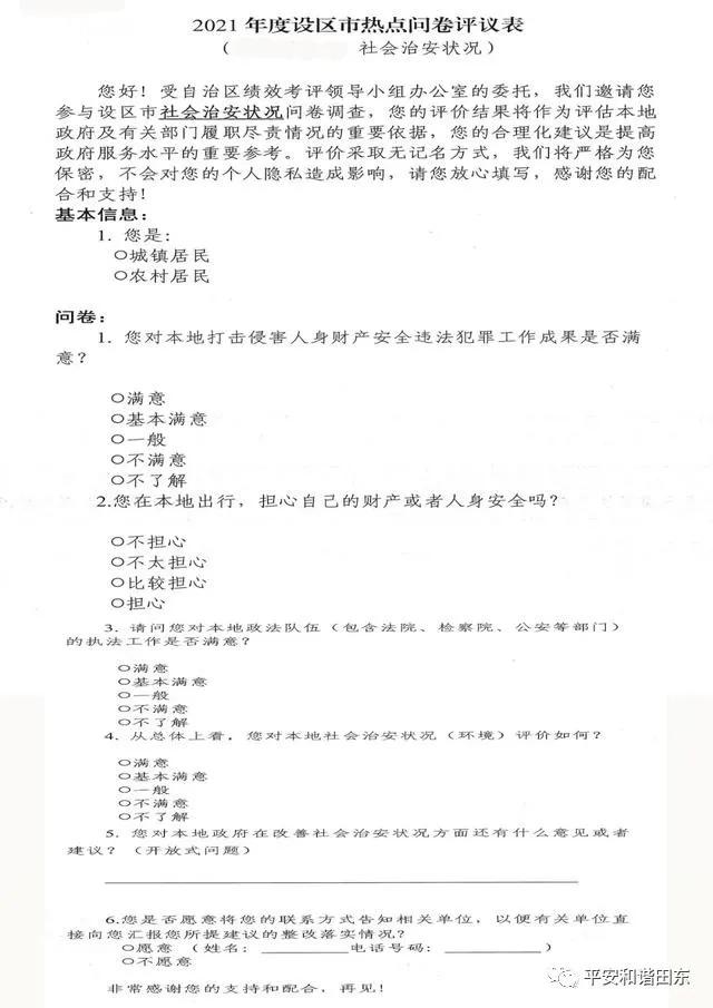 致广大人民的一封信模板,致全县广大市民的一封信