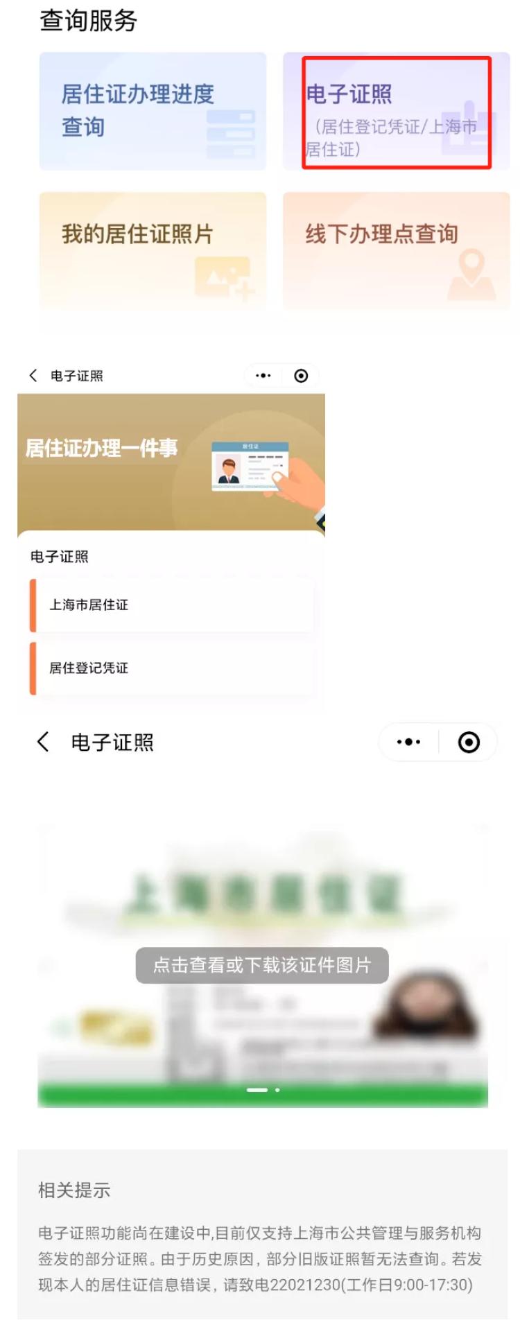 居住证办理户籍地变更需要多久,办理居住证一标三实是什么