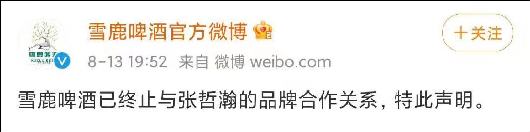 张哲瀚代言品牌均宣布终止合作