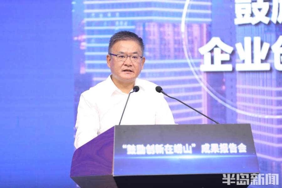 鼓励创新的作品,崂山区出台鼓励创新20条全文