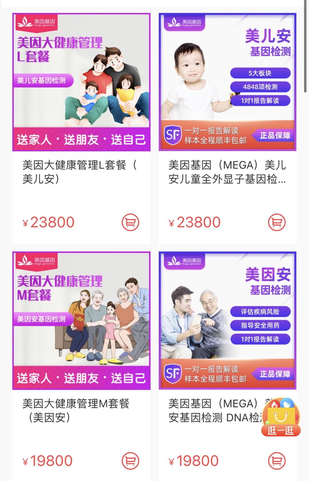 美因基因上市能翻多少倍,美因基因估值多少