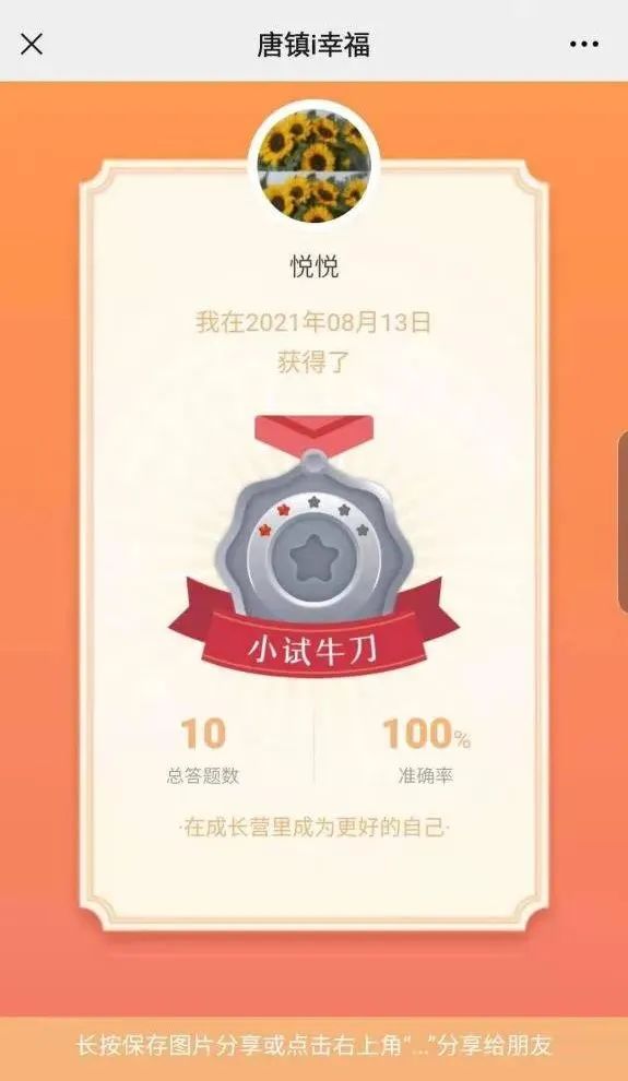 特别贴心的智能小管家，唐镇“i幸福”平台上线