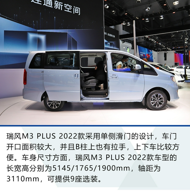 瑞风m3商务车7座价格2021款,瑞风m3plus新款
