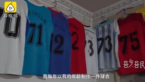 热爱可抵岁月漫长!兰州八旬“足球爷爷”16年每天踢球3小时,网友:不服不行