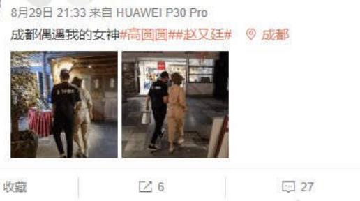 赵又廷高圆圆挽手逛街,赵又廷高圆圆好看照片