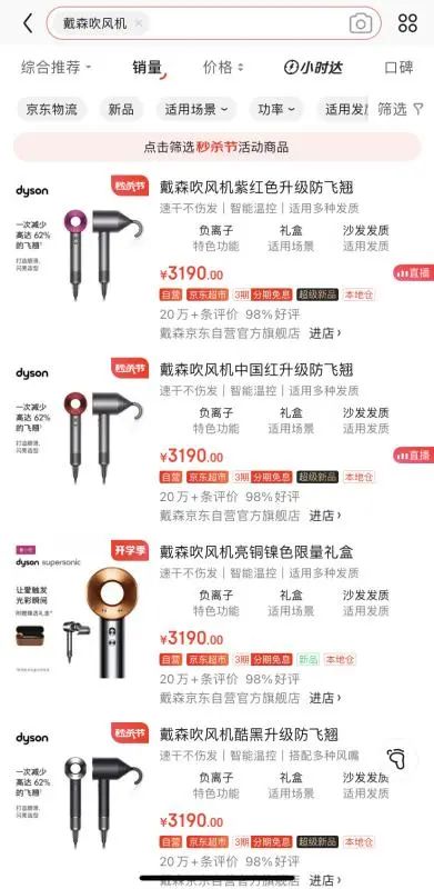 假冒戴森吹风机使用感受,假冒戴森吹风机案宣判