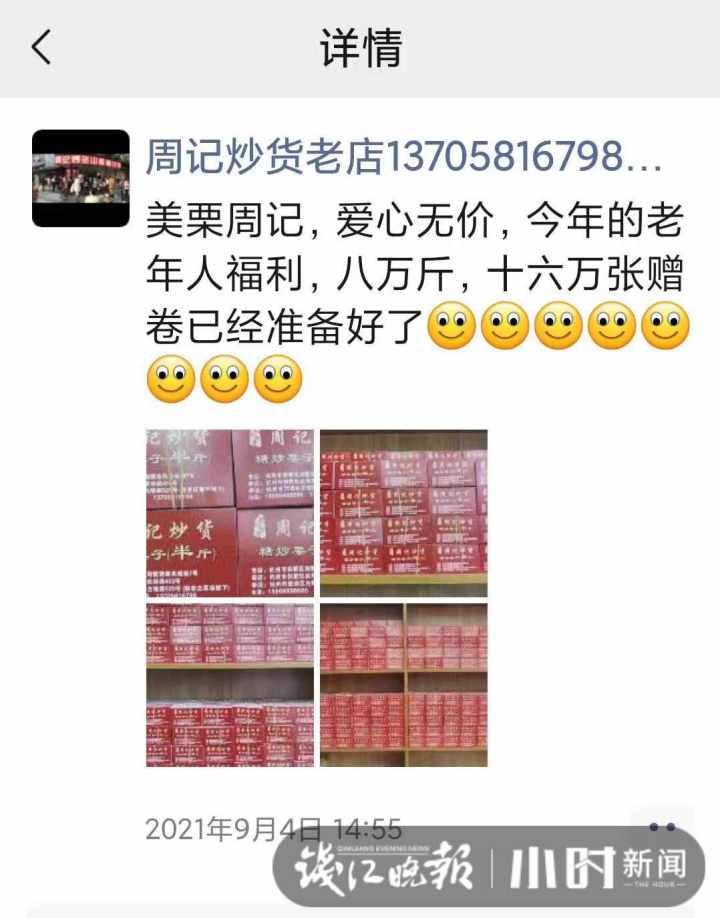 小时小店|8年送出30多万斤栗子,靠一口炒锅起家,杭州网红炒货店:靠品质也靠情谊