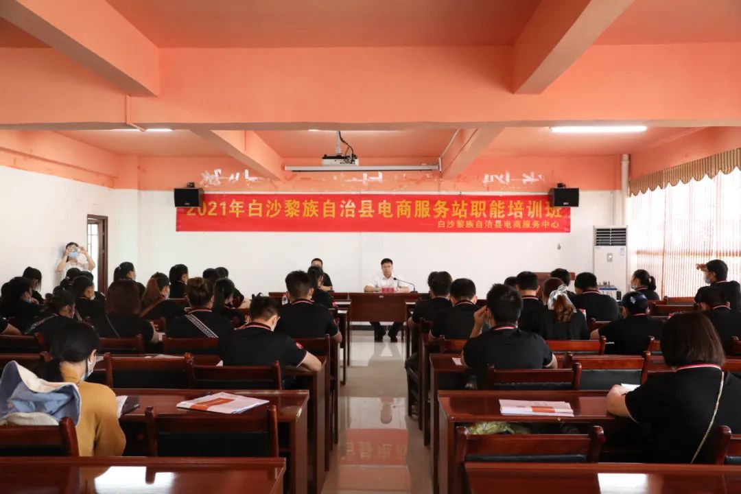 白沙街道培训机构,电商服务站管理技能培训
