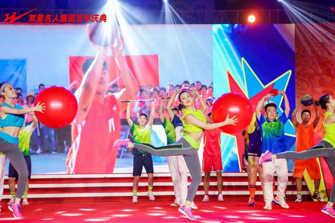 奋进百年路，讲好双星故事双星鞋服辉煌100周年庆典大会举办