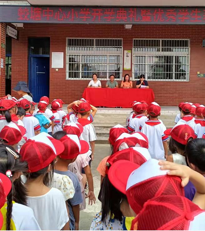 小学举行开学典礼暨表彰大会,龙桥小学举行开学典礼暨表彰大会