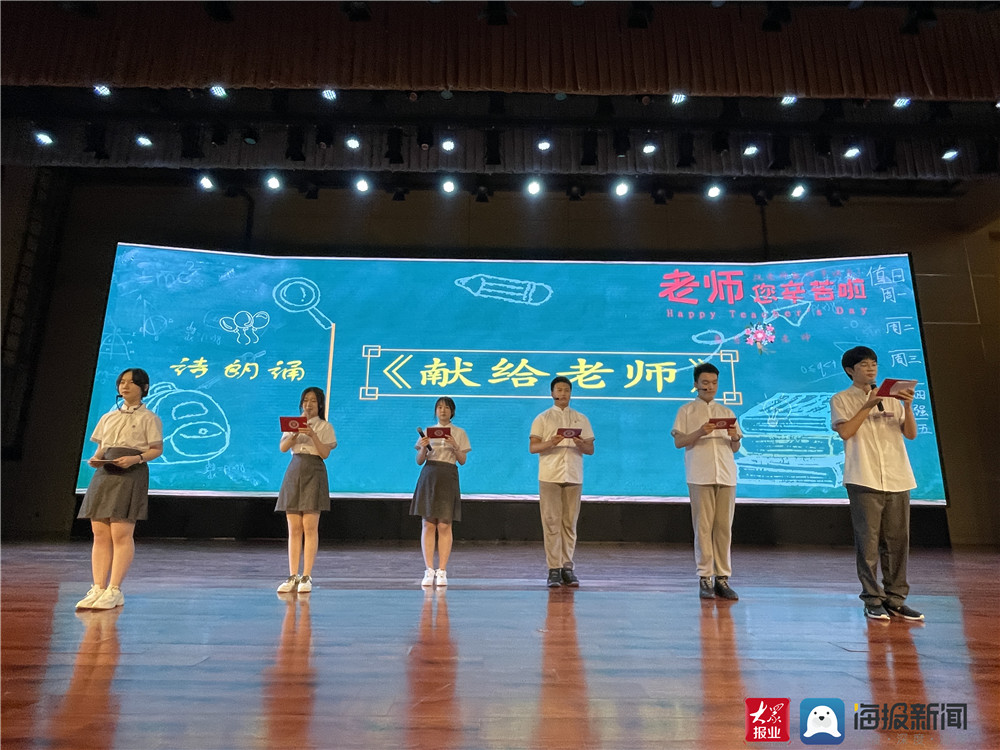 青岛为明学校教师节,教师节青岛