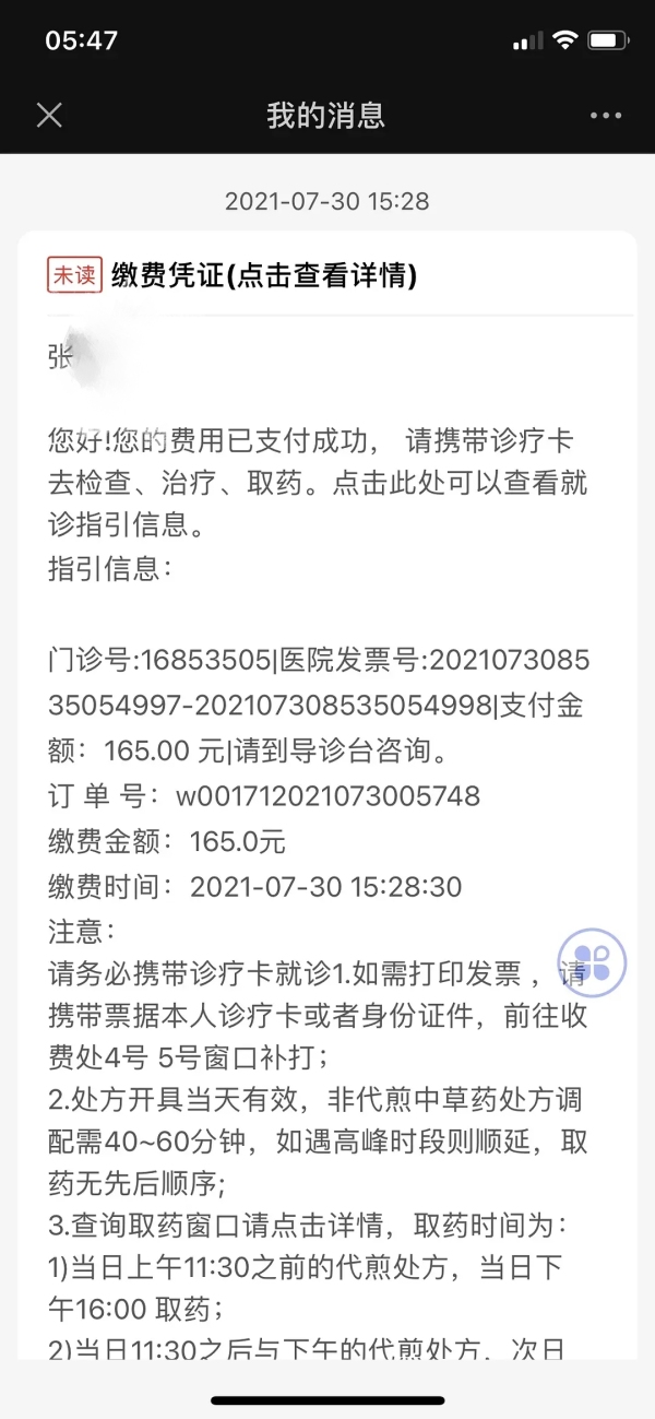 正骨导致瘫痪新闻,28岁女子正骨瘫痪