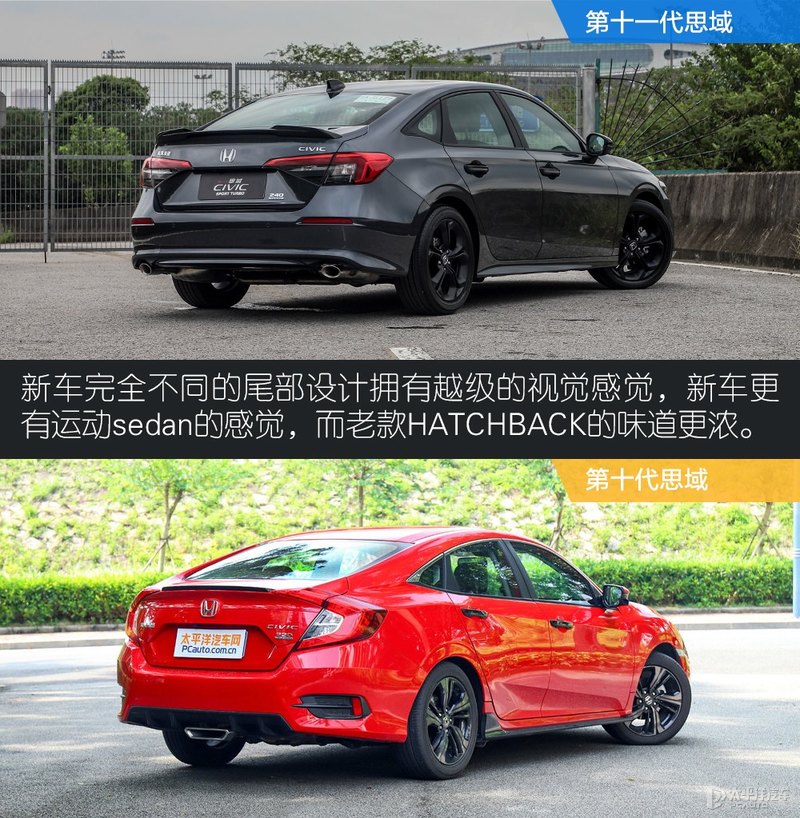 全新一代思域测评,新代思域测评