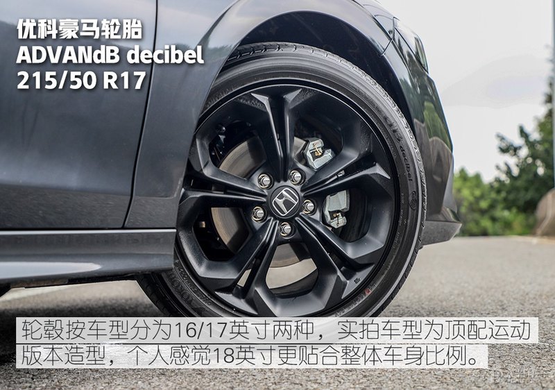 全新一代思域测评,新代思域测评