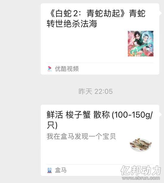 为什么抖音淘宝和微信还不能互通,微信还是打不开淘宝链接