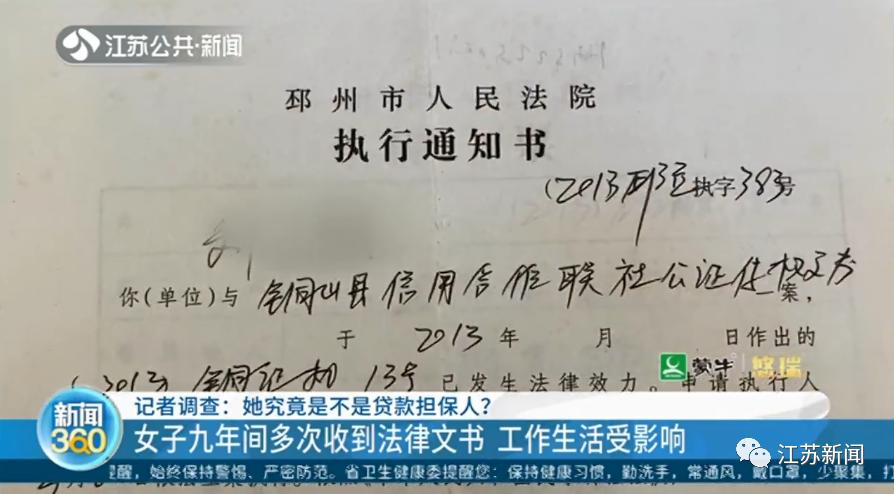 没签字却做了担保,借贷无担保人签字续贷