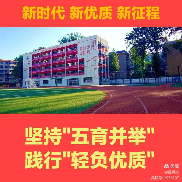 西安市新优质学校评审,西安市新优质中学