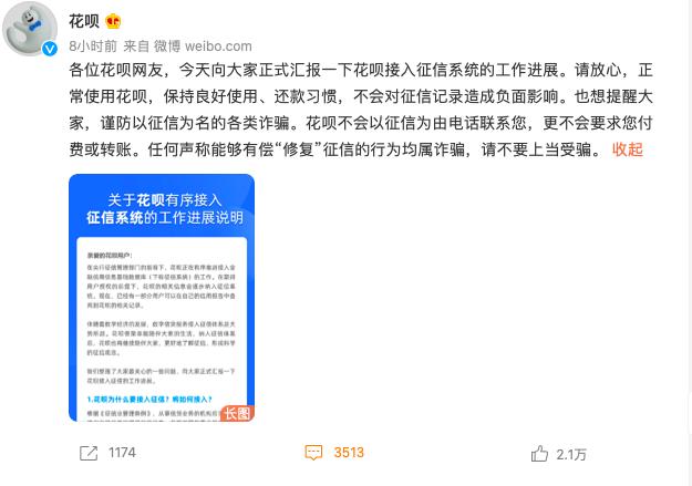 花呗全面接入征信将带来什么影响,花呗接入征信系统用花呗有影响吗