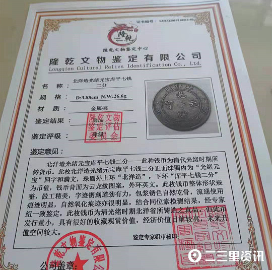 元宝古币邮寄丢失，顺丰快递：没保价，赔付2000元