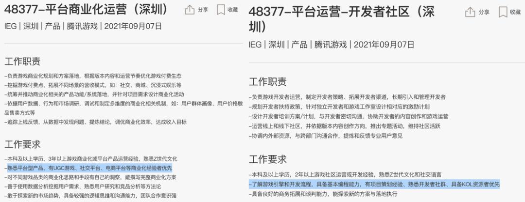 腾讯元宇宙,腾讯注资元宇宙概念企业