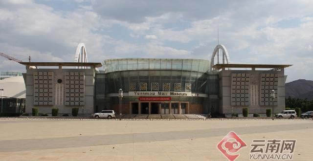 云南大理奇妙博物馆,云南生命博物馆